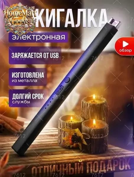 GM Электронная стрелка зажигания. USB
