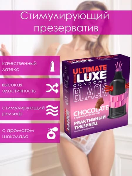 Презервативы стимулирующие с усиками Luxe Black Ultimate Реактивный Трезубец с ароматом шоколада 1шт.