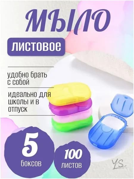 Твердое мыло