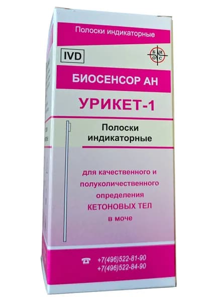 Полоски индикаторные Урикет-1 №50 (с.г. 07/2027)