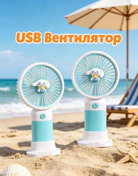 Портативный вентилятор EE0096, бордовый