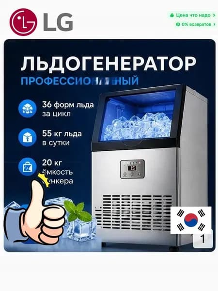 Льдогенератор HURAKAN модель HKN-IMF30 профессиональный, заливной, производит пальчиковый лед, для кафе, бара и домашнего использования