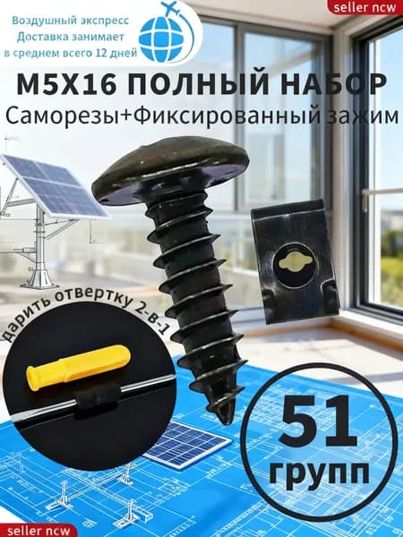 Клипса крепежная автомобильная, 6 мм, 51 шт.