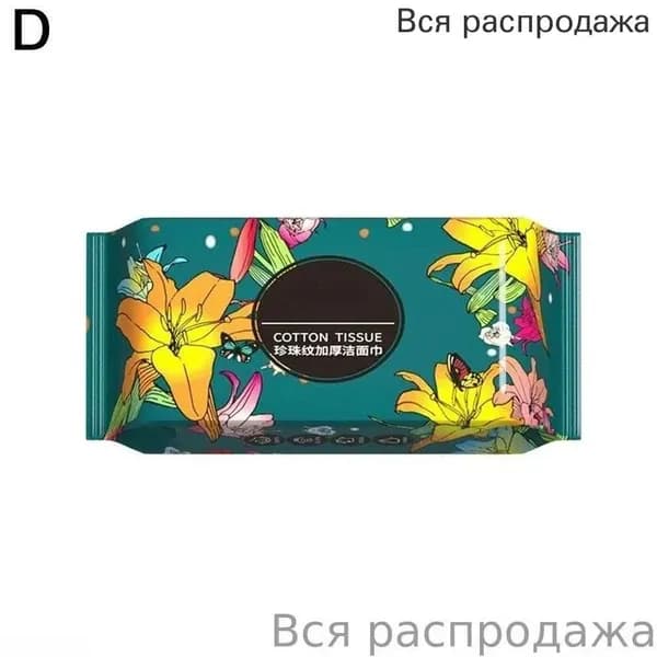 Бумажные полотенца