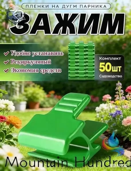 Комплект дуг для парника40 х 30мм, ПВХ (поливинилхлорид), 50 шт