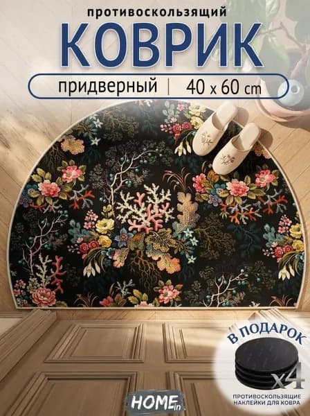 Tata Коврик придверный легко моющийся, придверный и прикроватный, грязезащитный, прочный, дизайн 2026 40x60 см