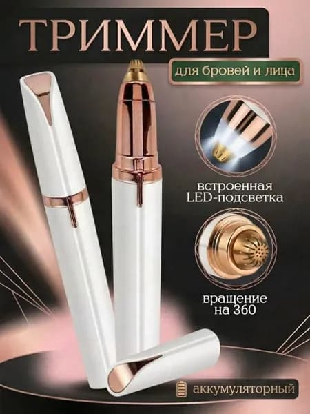 Триммер w2bsaGUNNjlX41ea, кол-во насадок 1