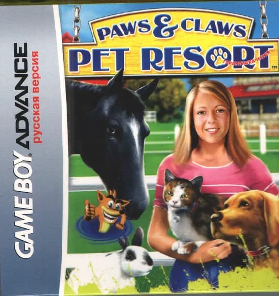 Paws and Claws - Pet Resort (GBA, рус.версия) 32K-335