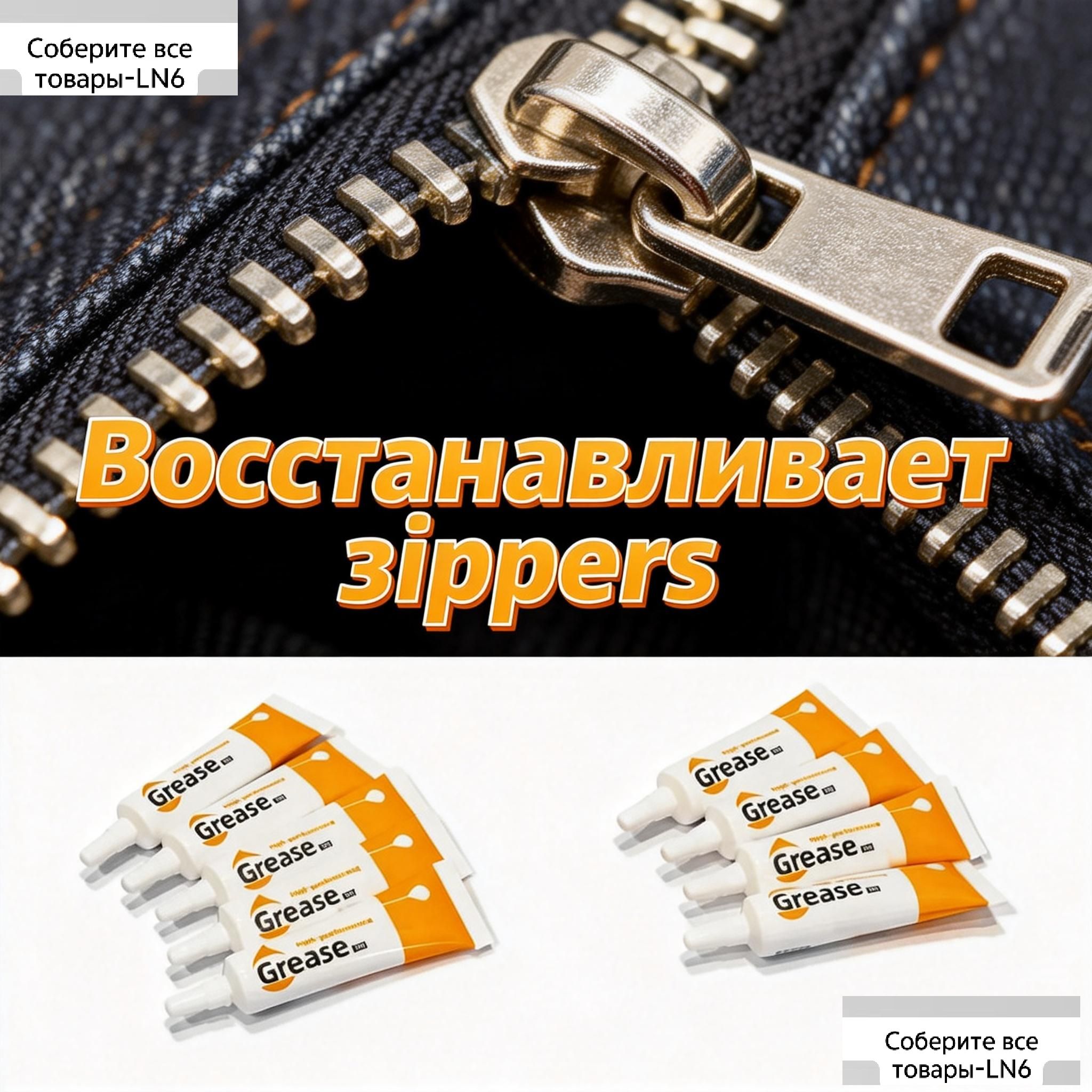 Смазка автомобильная Литиевая, 10 мл, 10 шт.