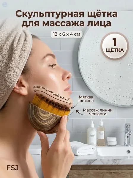 Щетка для сухого массажа синтетическое волокно