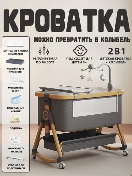 Колыбель ,,55х92х83см