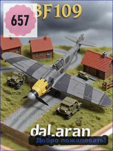 Самолет messerschmitt bf 109 1/48 Немецкая военная техника vs Ил-2,Сборная модель без клея,пластиковая-Dalaran