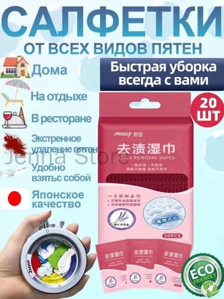 Средство для ухода за одеждой Набор для ухода за одеждой