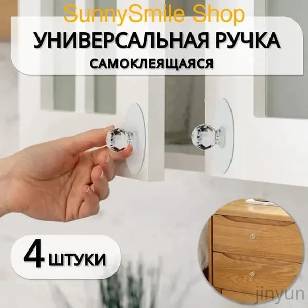Ручка мебельная