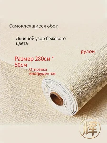 Самоклеящиеся обои для стен в рулоне мягкие с фольгой 280х50см. пвх панели для кухни, в ванную, для дачи и дома