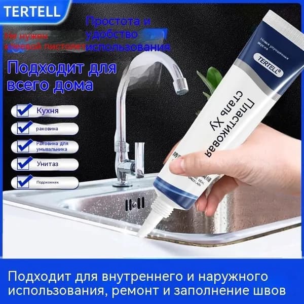 Затирка Влагозащитная, Универсальная 0.3 л 0.22 кг