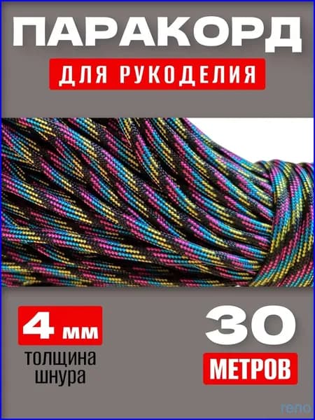 Трос туристический