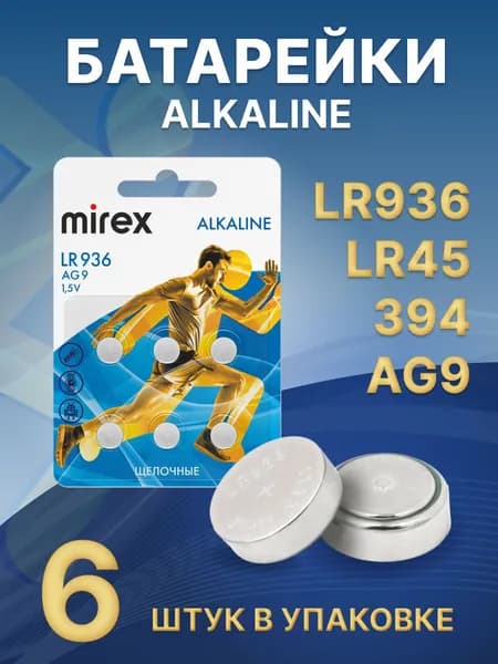 Батарейки щелочные (алкалиновые) AG9 / LR936 Mirex 1,5V 6 шт