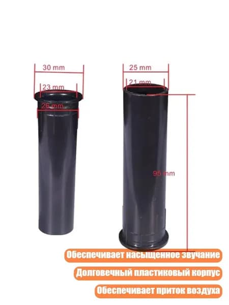 Инверторы для динамиков 2 15 дюймов, - 26x95 мм