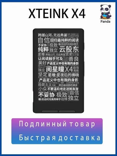 4.3" Электронная книга, черный