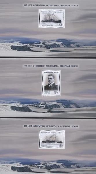 Буклет "100 лет открытию архипелага Северная Земля"