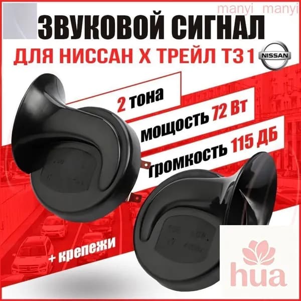 Сабвуфер автомобильный
