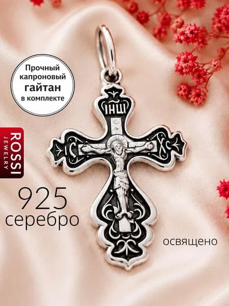 Крестик серебро мужской, освященный
