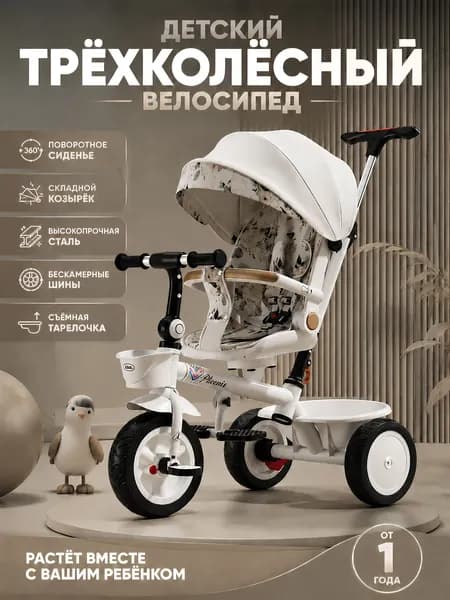 Детские велосипеды, детские коляски