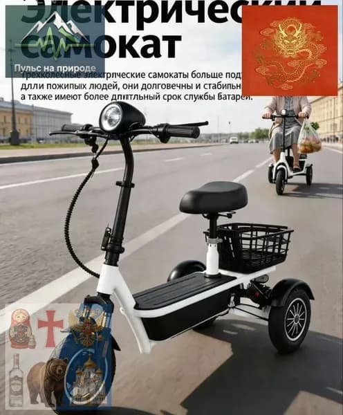 Электровелосипед, 400 Вт