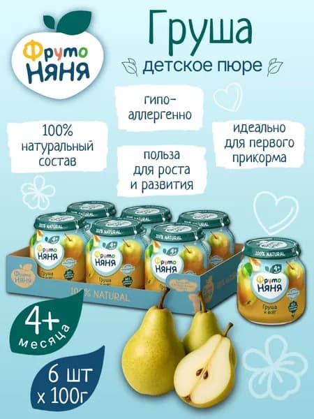 Детское пюре фруктовое Фрутоняня из груши 100 г х 6 шт