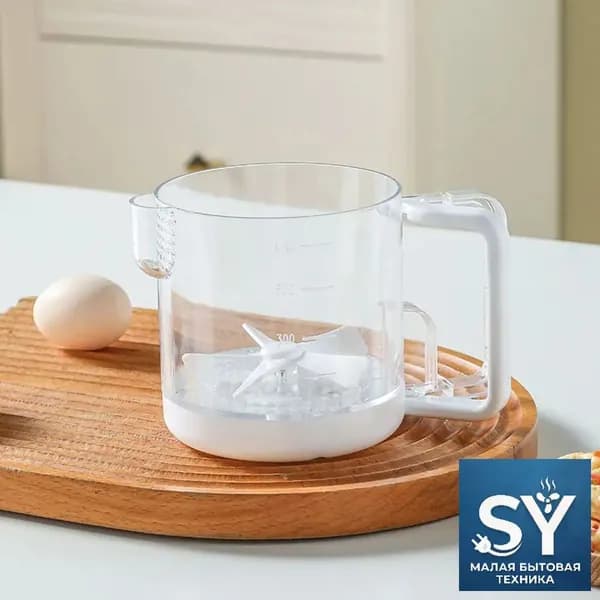 Кухонная бутылка для перемешивания SY