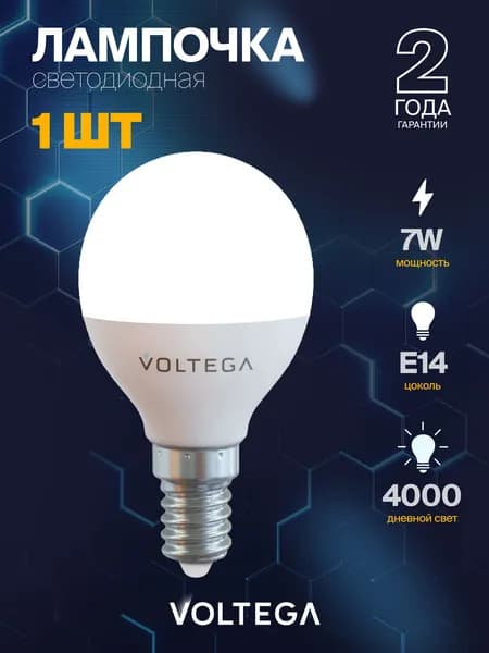 Лампочка светодиодная E14 7Вт, форма шар, дневной свет 4000К, Voltega 7055, 1 шт