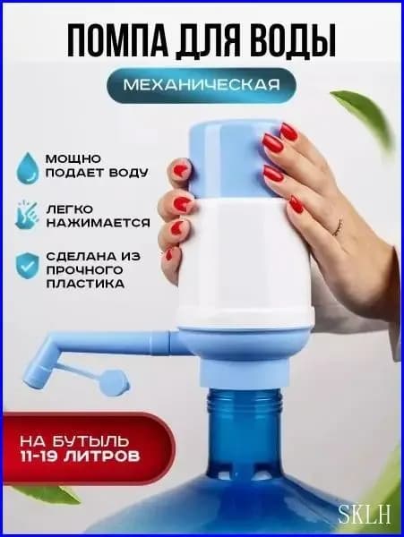 Кулер для воды H0M752