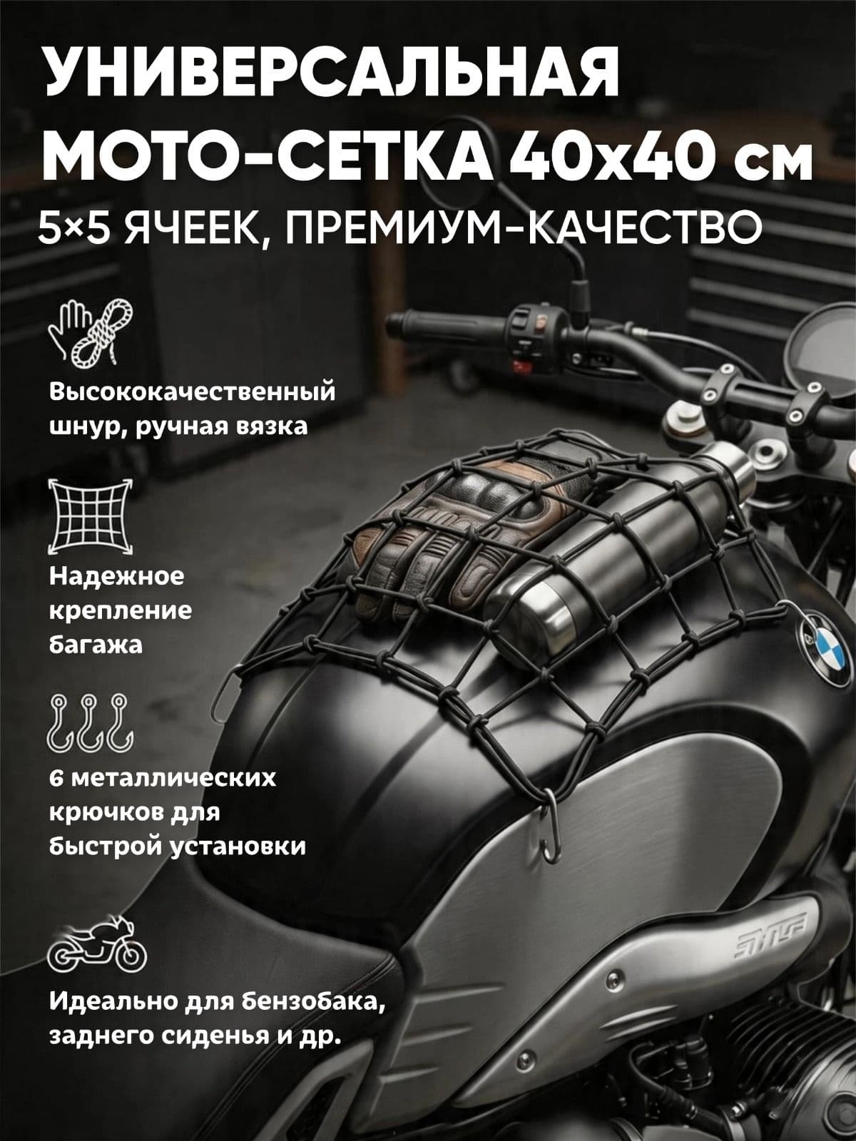 Фиксатор багажный, 0.40 м, 1 шт.