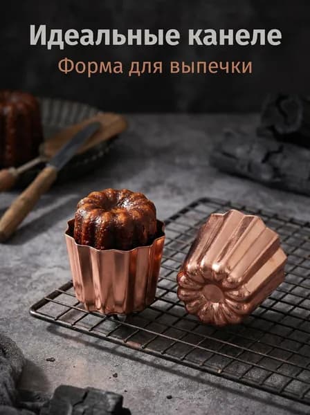 Форма для выпечки 5.5 см x 4.5 см 1 шт алюминий круглая антипригарное покрытие медь