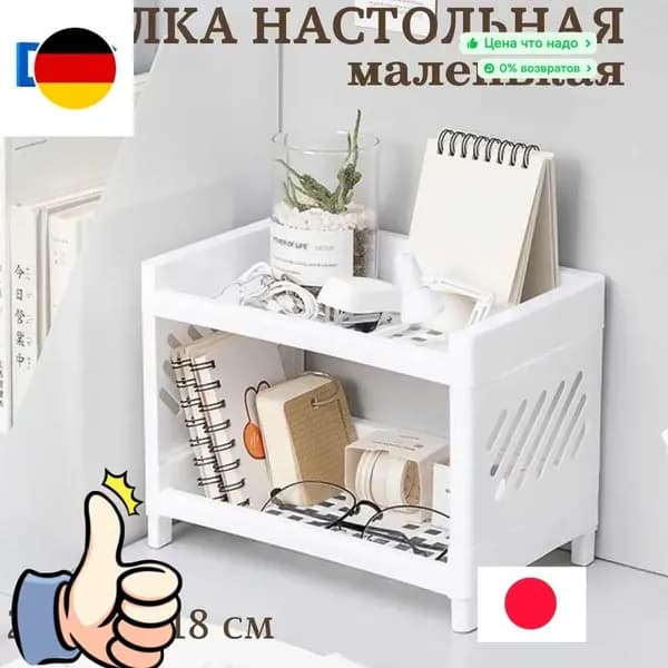 Полка, 15х25х18 см, 1 шт.