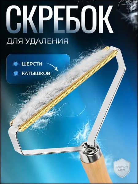 Щетка для одежды, обуви 1 шт