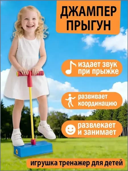 Джампер