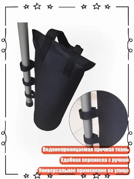 Утяжелители для навеса, Песочный мешок, Уличная рекламная палатка, Солнцезащитные навесы, Ветрозащитные 600D, - Один столбец