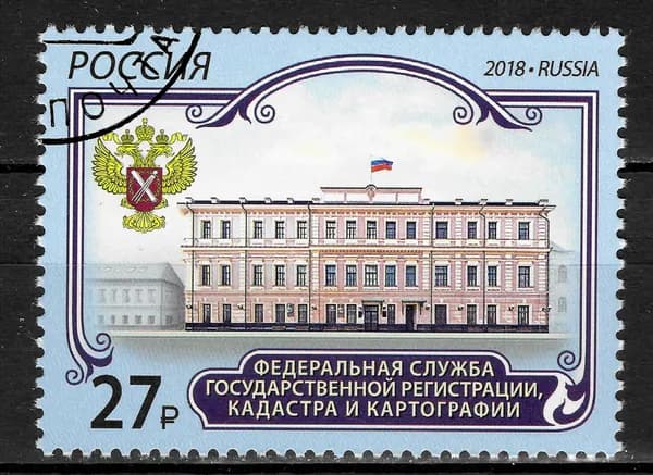 Почтовая марка 2018 Россия №2380, Федеральная служба государственной регистрации, кадастра и картографии - Марка п/с, СТО