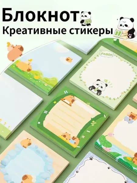 Бумага для заметок 1 шт., листов: 50
