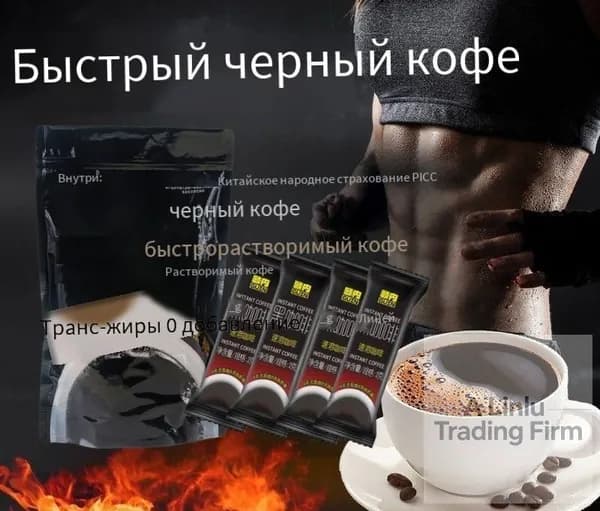 150 упаковок*2 гПремиальный растворимый черный кофе для фитнеса, способствующий жиросжиганию, представлен без сахара и жиров