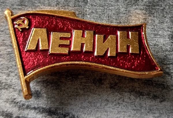 Значок СССР Ленин