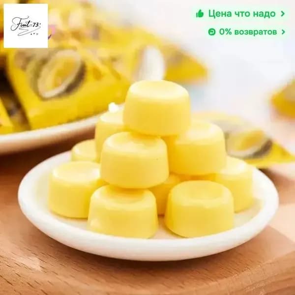 Конфеты со вкусом дуриана