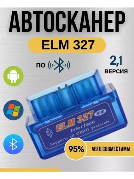Программатор для чип-тюнинга
