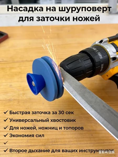Точилка для ножей, ножниц, 5.6 см, 1 предм.