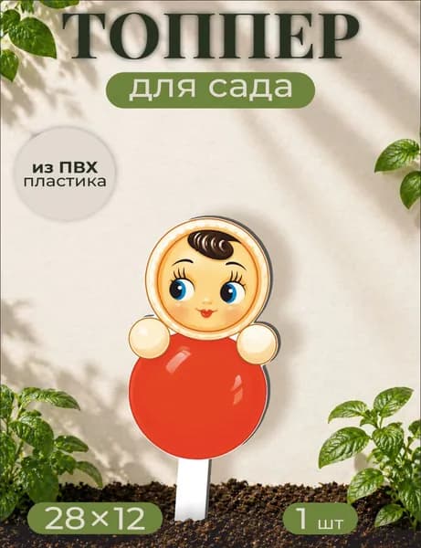 Фигурки для сада Неваляшка - советская игрушка