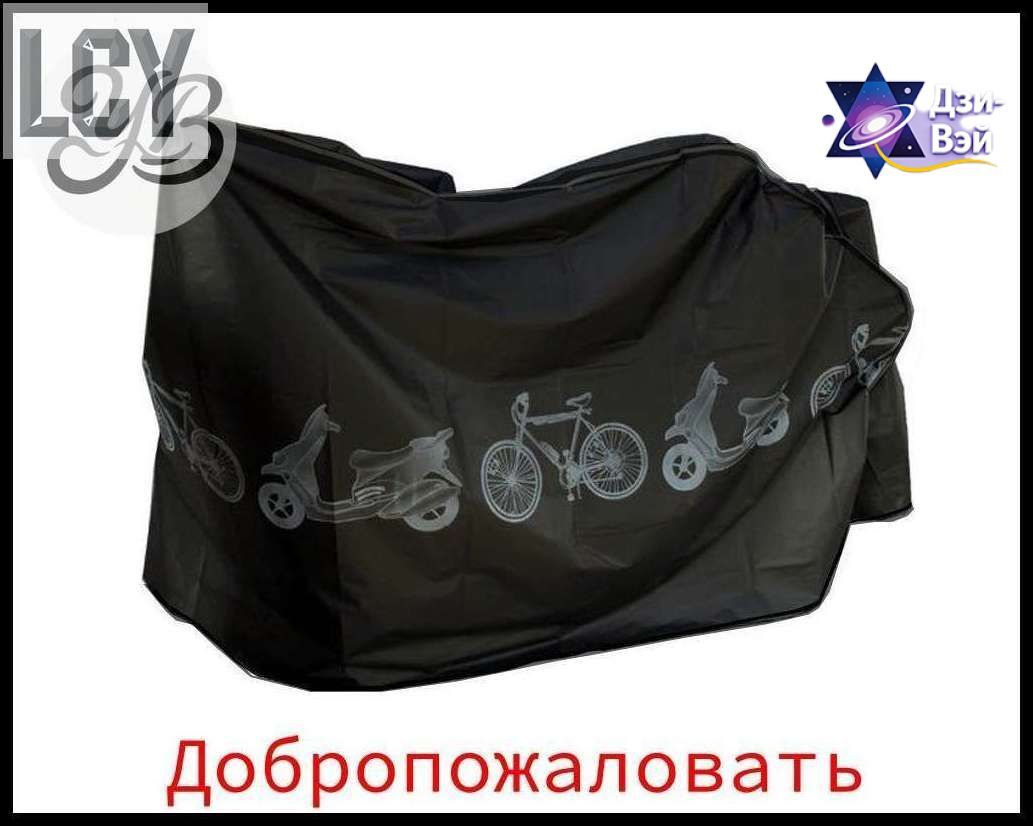 Чехол для мототехники
