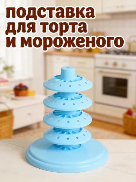 Синий многоуровневый держатель для леденцов из пластика пп для магазина и праздников