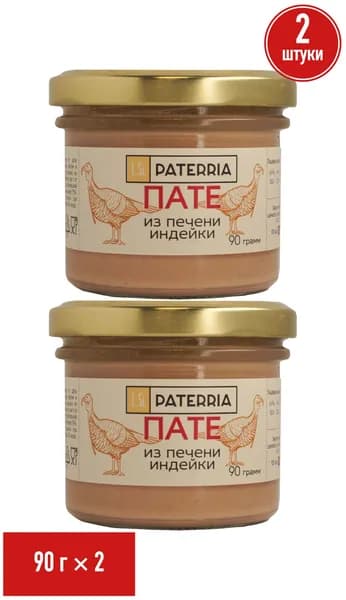 Пате Paterria из печени индейки 90 г, набор: 2 штуки